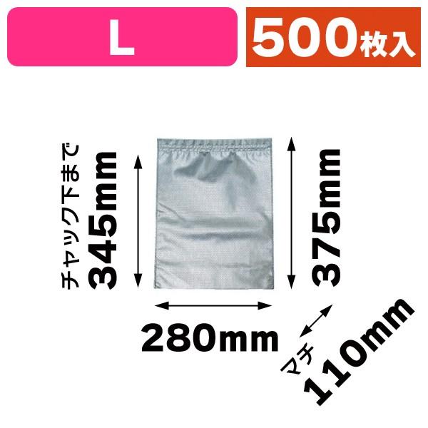 【アウトレット☆送料無料】 （保冷袋）クールチャックシルバー L/500枚入（MESM-26） 食品包材