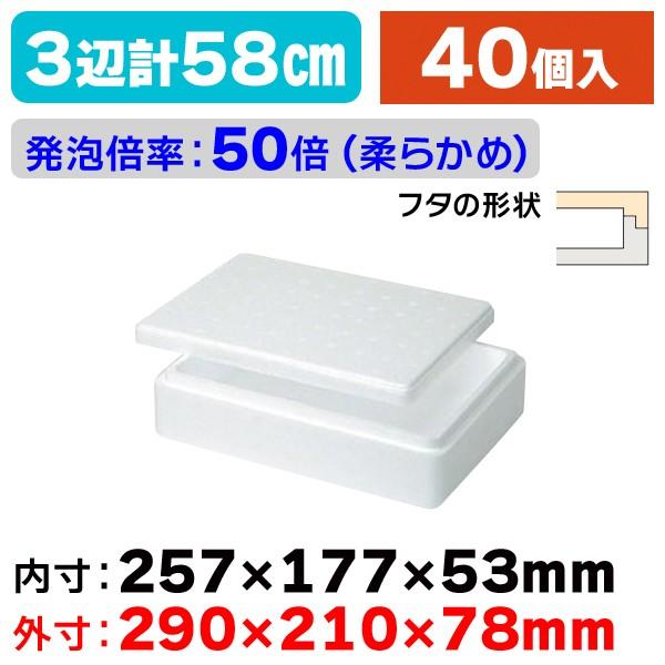 Web限定 発泡スチロールの箱 発泡保冷箱 小 40個入 Mf 101 代引不可 Zoetalentsolutions Com