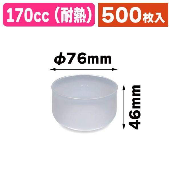 （デザートカップ）ジュレカップPP 無地（耐熱）/500個入（NE-213）