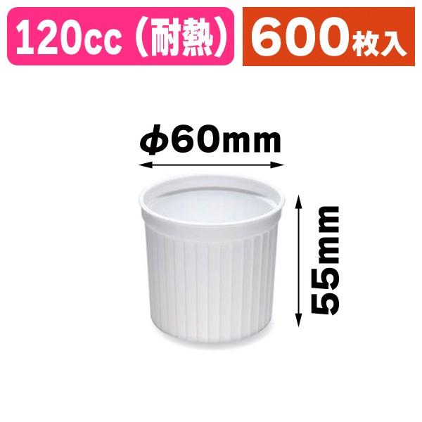 （デザートカップ）アークカップ60（耐熱）/600個入（NE-216）