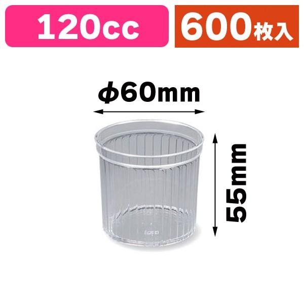 （デザートカップ）アークカップ60/600個入（NE-308）
