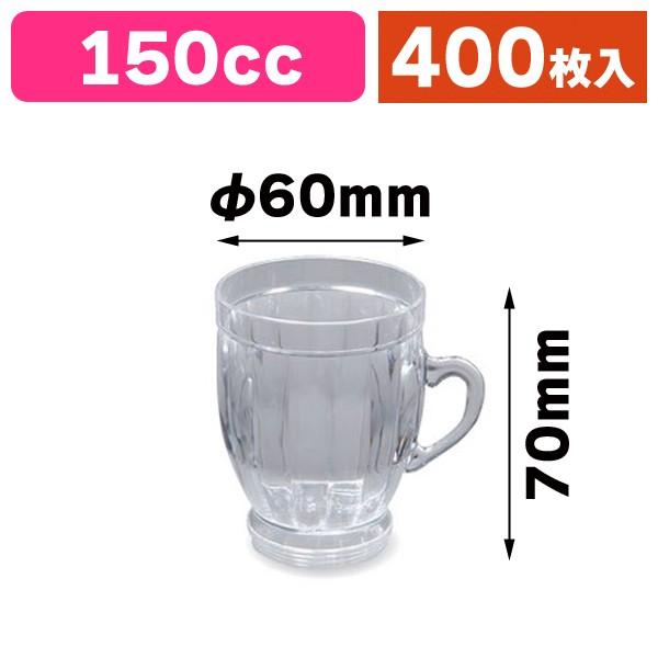 （デザートカップ）アクティカップ/400個入（NE-330）