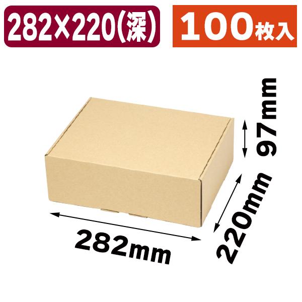 サービス宅配箱 深口/100枚入（NK-445）