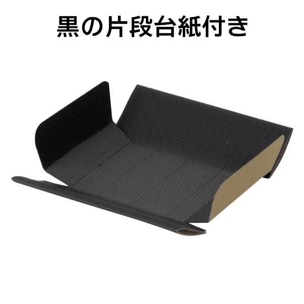 （宅配箱）ワンタッチ黒箱 片段台紙付 長/50個入（NK-453）_2
