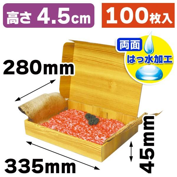 《両面はっ水加工》肉の宅配箱4/100枚入（NK-58）