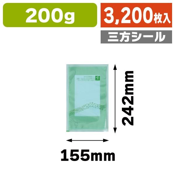 （茶袋）3S（サンエス）緑200g用/3200枚入（OI-1794）｜hakonomise