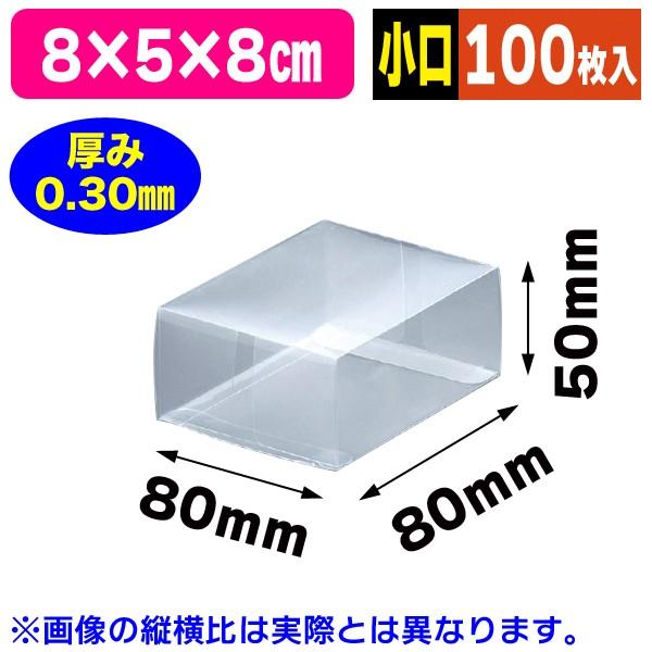 （根もと矩形）せつ然たる入れものP印字機8-2【切っ掛け】/100枚入（OP8-2Z）