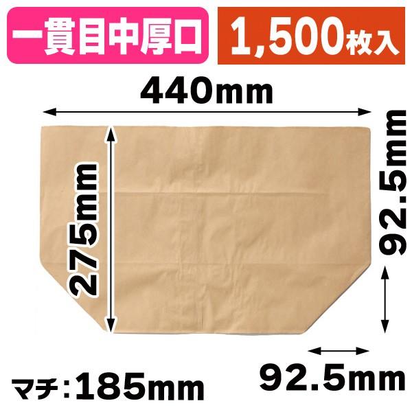 （舟形袋）亀甲袋1貫目中厚口/1500枚入（OPE-2008）