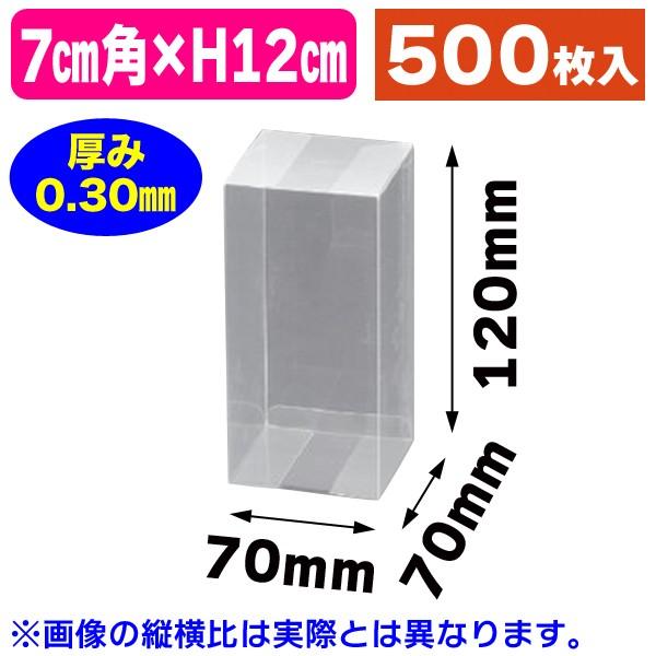 （底面正方形）クリアケースPNタイプ7-2/500枚入（OPN7-2）