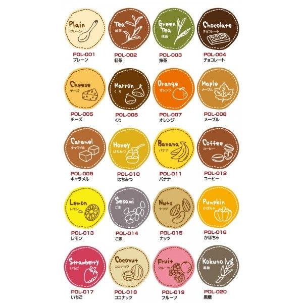 テイスティシール全60種類/200枚入（POL-001-060） : 箱の店 - 通販