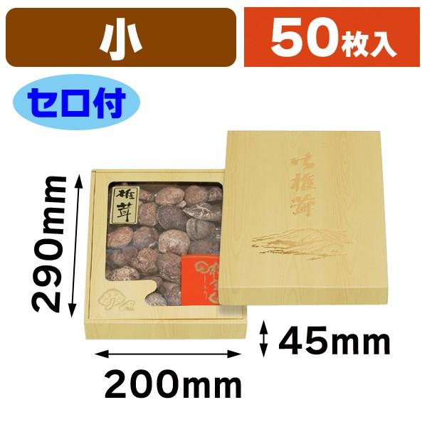（椎茸の箱）クリーム深口 小 セロ付/50枚入（QF-2）