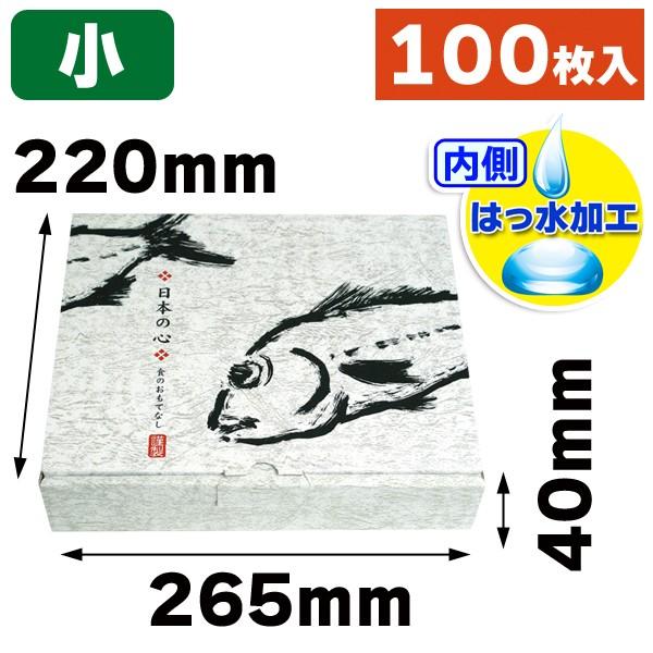 海産物進物箱 日本の心（小）/100枚入（SK-151）
