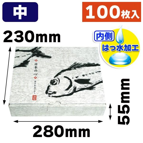 海産物進物箱 日本の心（中）/100枚入（SK-152）