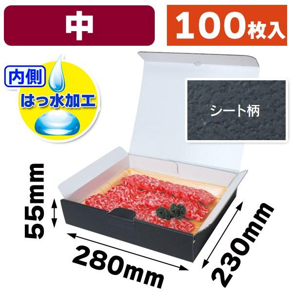 はっ水差し上げ物箱 中/100枚入（SK-158） 文具、ステーショナリー-ギフト箱-ラッピング用品