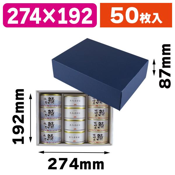 （缶詰め用）缶詰12個箱/50枚入（SK-165）
