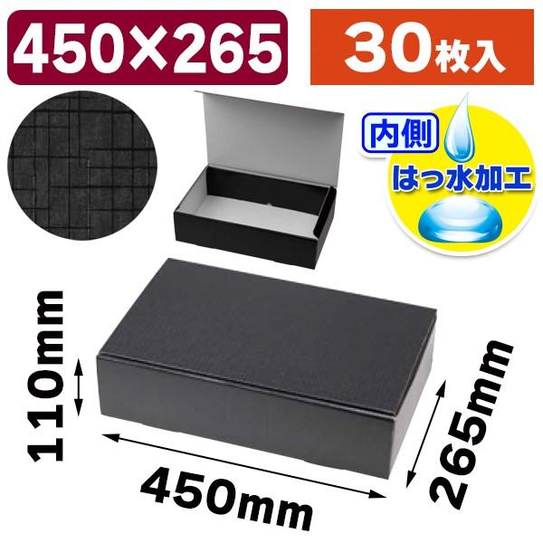 （はっ水宅配箱）はっ水宅配箱 特大 黒/30個入（SK-170BK）