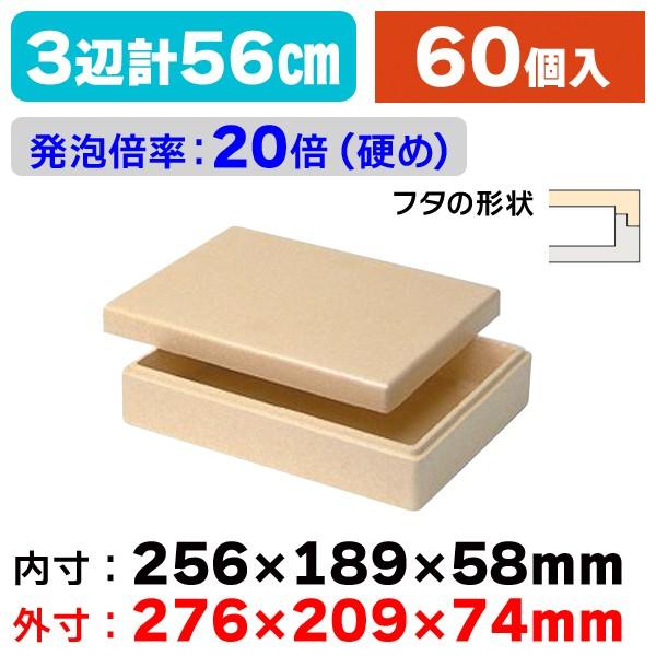（発泡スチロールの箱）鮮2/60個入（SL-TWB-2）