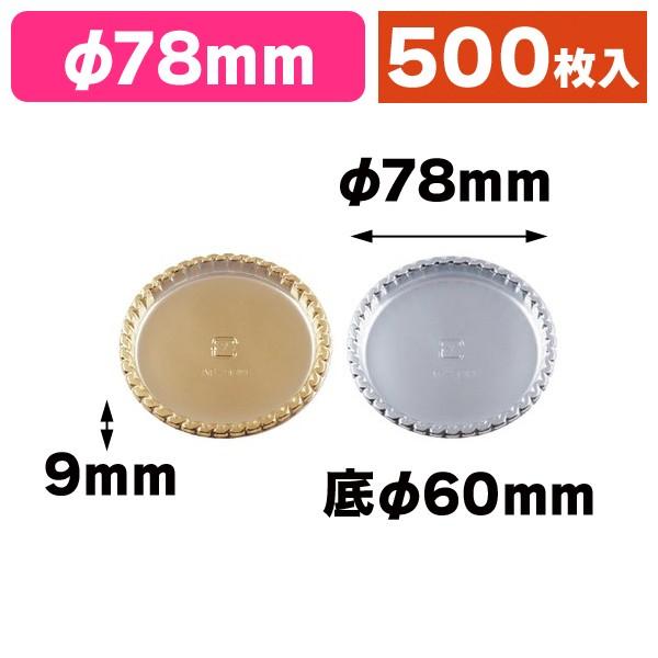 大人気 最短翌日お届け  【MUMA7MRW22G】 限定デザイン