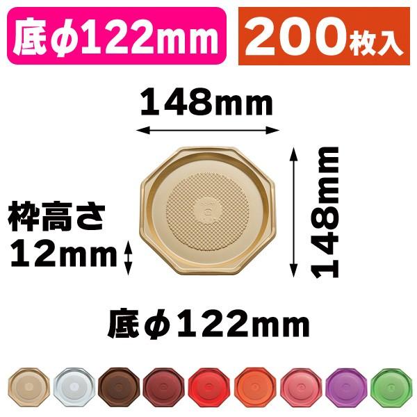 （ケーキトレー）EKデコトレー EK-4W（全9色）/200枚入（SOP-EK-4W）