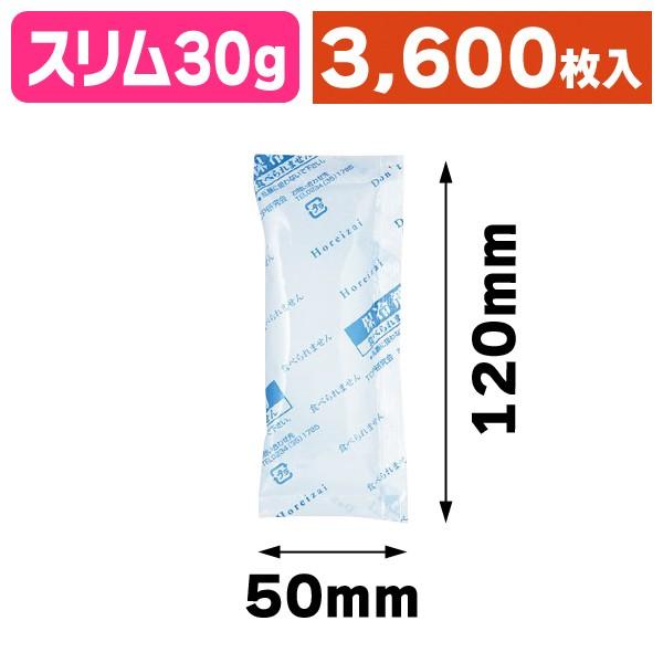 業務用保冷剤 東北クールパック スリムMT30g 大口/3600枚入（SUG-42K）