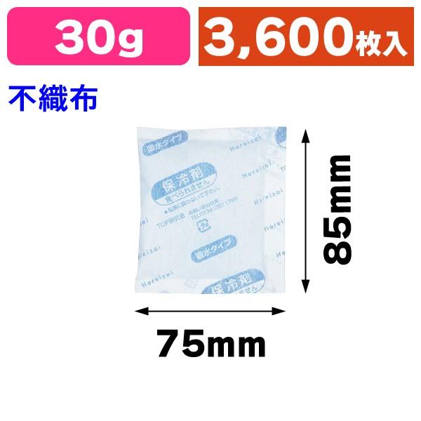 業務用保冷剤 クールアイス不織布 CIF 30g 大口/3600枚入（SUG-71K）