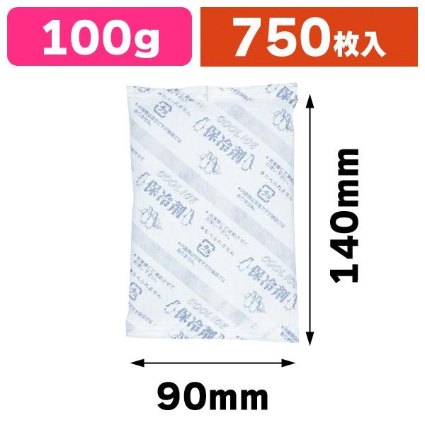 業務用保冷剤 クールアイス不織布 CIW 100g 大口/750枚入（SUG-91K）