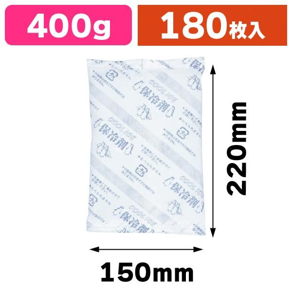 業務用保冷剤 クールアイス不織布 CIW 400g 大口/180枚入（SUG-94K）