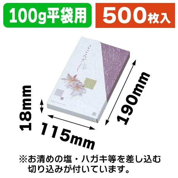 （仏事用）志A 平袋1本入/500枚入（T-23）