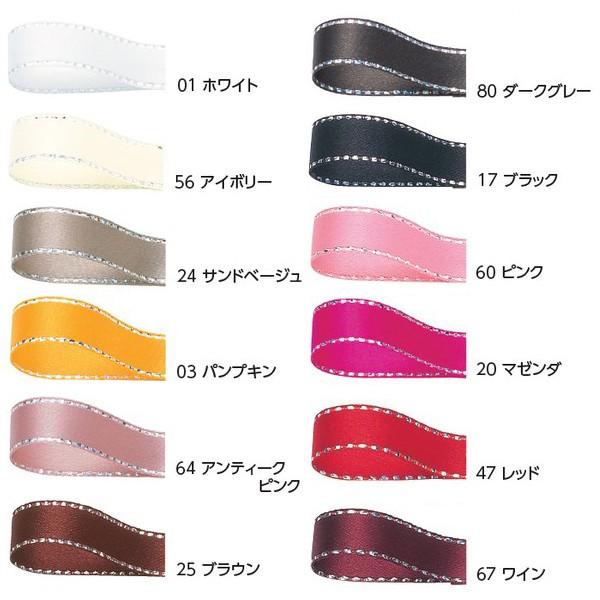 (リボン)グリッターWサテン6mm巾20M/10巻入(TO-33111)|hakonomise|02