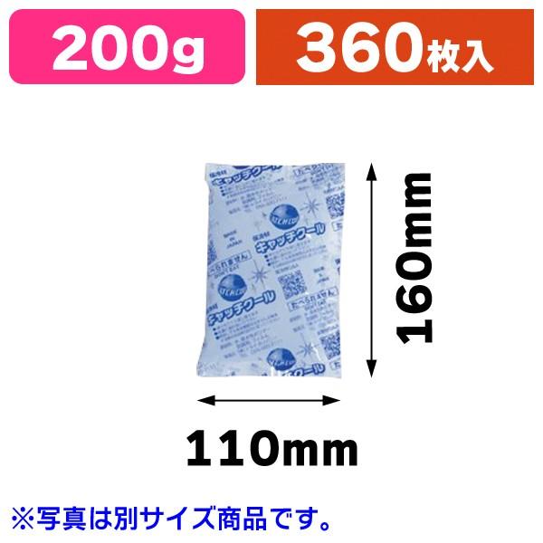 業務用保冷剤 キャッチクール CH-200g 大口/360枚入（TRCP-200K）