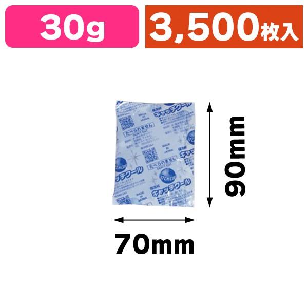 業務用保冷剤 キャッチクール CH-30g 大口/3500枚入（TRCP-30K）