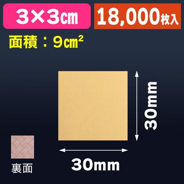  乾燥剤 ゴールドシート乾燥剤30×30/18000枚入 TRS-3030 