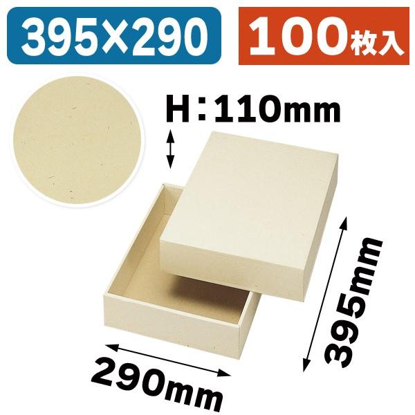 （カブセ式平箱）ナチュラル深口（TT-6・TT-7）/100枚入（TT-6-7）