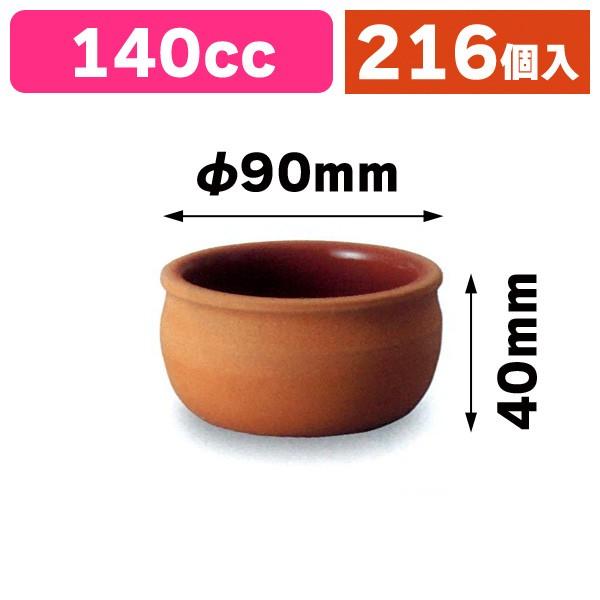 （瀬戸ものの優勝杯）テラコッタどんぶり鉢S/288個入（TTM-CS03） 食器-キッチン、日用品、文具-食器、グラス、カトラリー