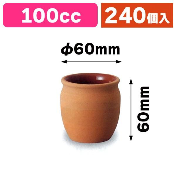 （陶器のカップ）テラコッタポット/240個入（TTM-CS10）