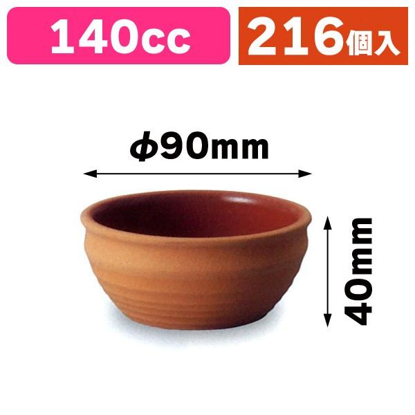 （陶器のカップ）テラコッタボウルL/216個入（TTM-CS11）