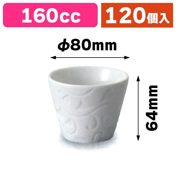 （陶器のカップ）唐草レリーフカップ/120個入（TTM-TY013）
