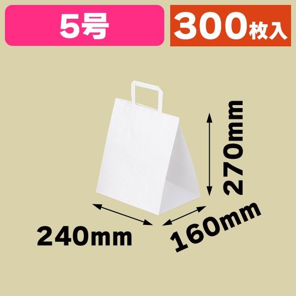 手提袋白無地5号/300枚入（YOH-14）