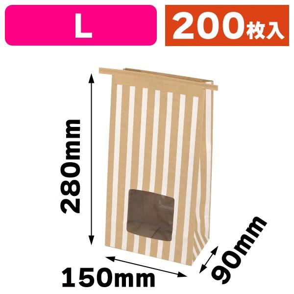 （和洋菓子袋）キャンディーパックL/200枚入（YOH-392）