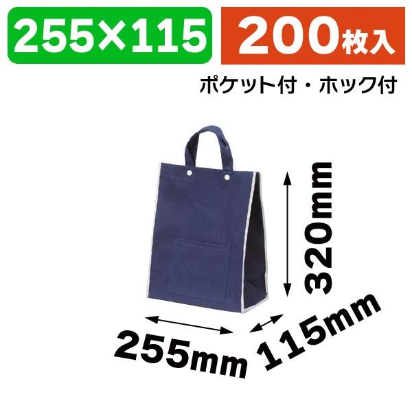 （仏事用）不織布手提げ袋 紺（小）/200枚入（YZ-19）