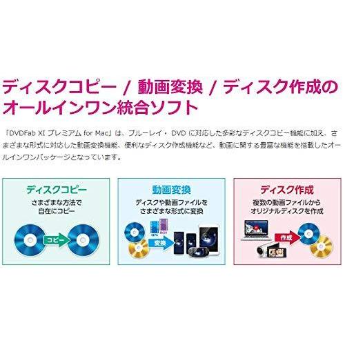 国内外の人気 Dvdfab Xi Mac For プレミアム 動画 画像 音楽ソフト パッケージ版 Portalcultura Net Br