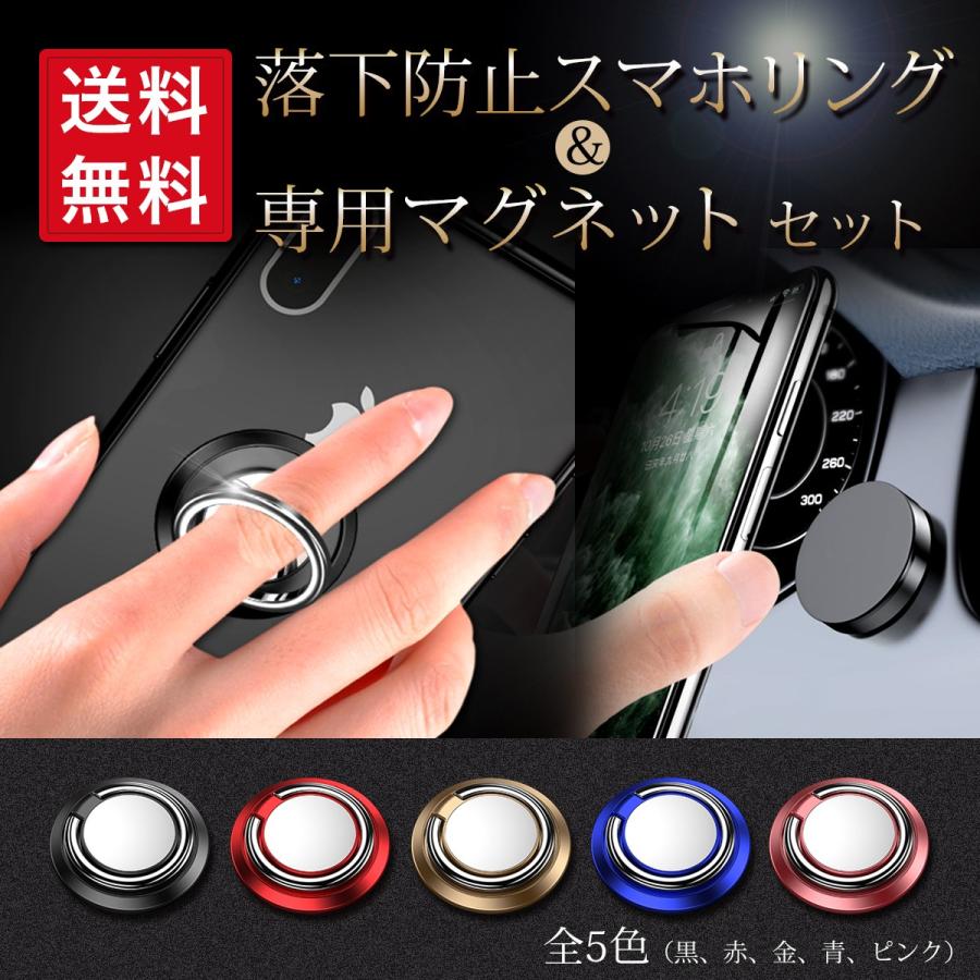 スマホリング おしゃれ 薄型 バンカーリング マグネット 落下防止 ホールドリング アイリング Segurosaurora Com