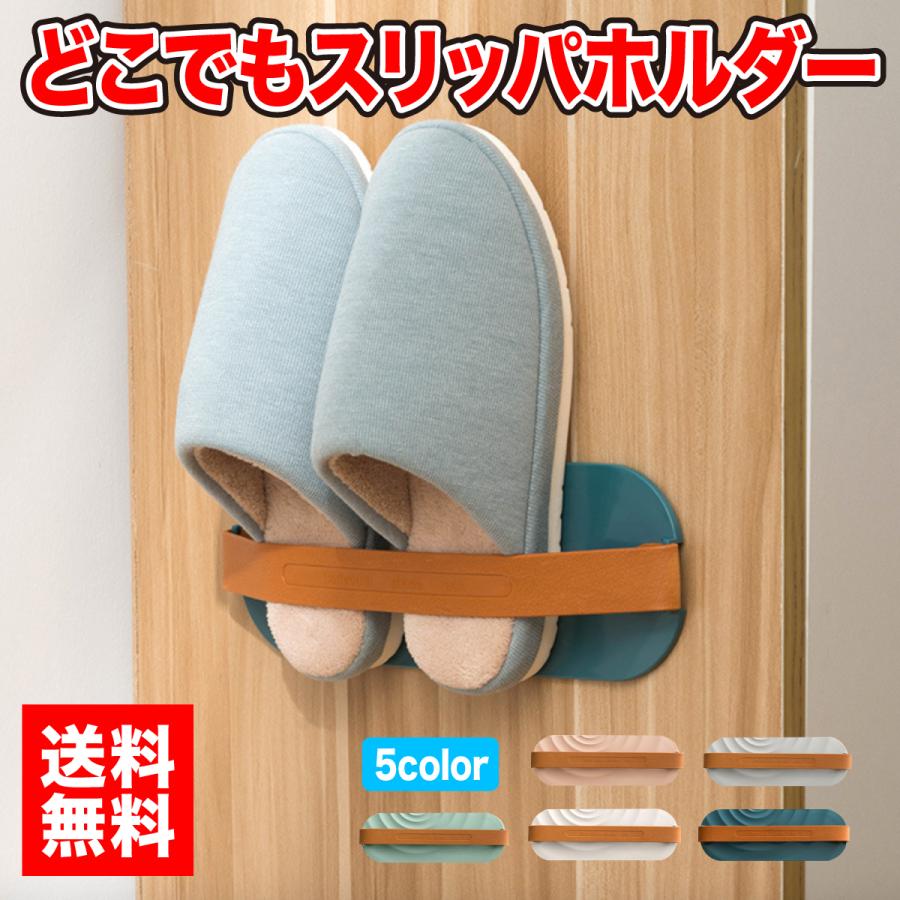 スリッパラック 壁掛け おしゃれ スリッパ収納 スリム 収納 玄関 壁 シューズ ホルダー スリッパ立て Icjpir Com