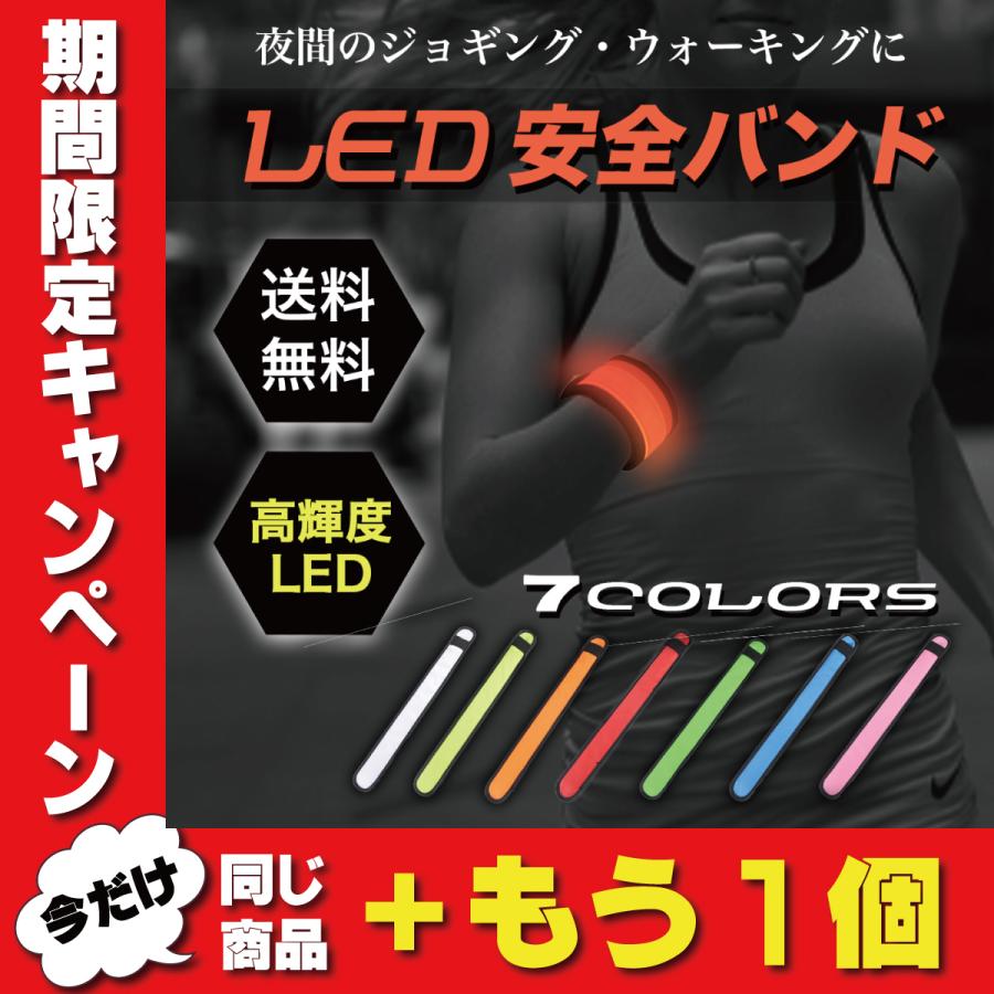 アームバンド ランニング ライト 腕 LED 蛍光バンド 点滅ライト 光るバンド 電池式 夜間｜hakota