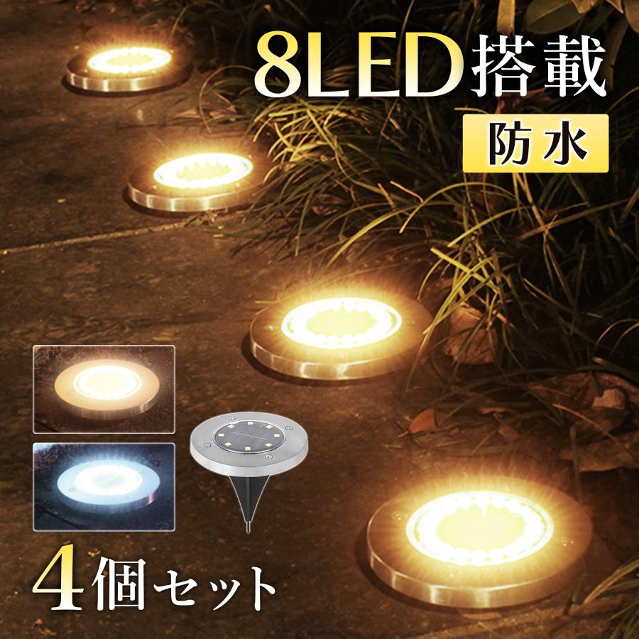 最大74 Offクーポン ソーラーライト 屋外 防水 明るい おしゃれ 埋め込み 置き型 Aynaelda Com