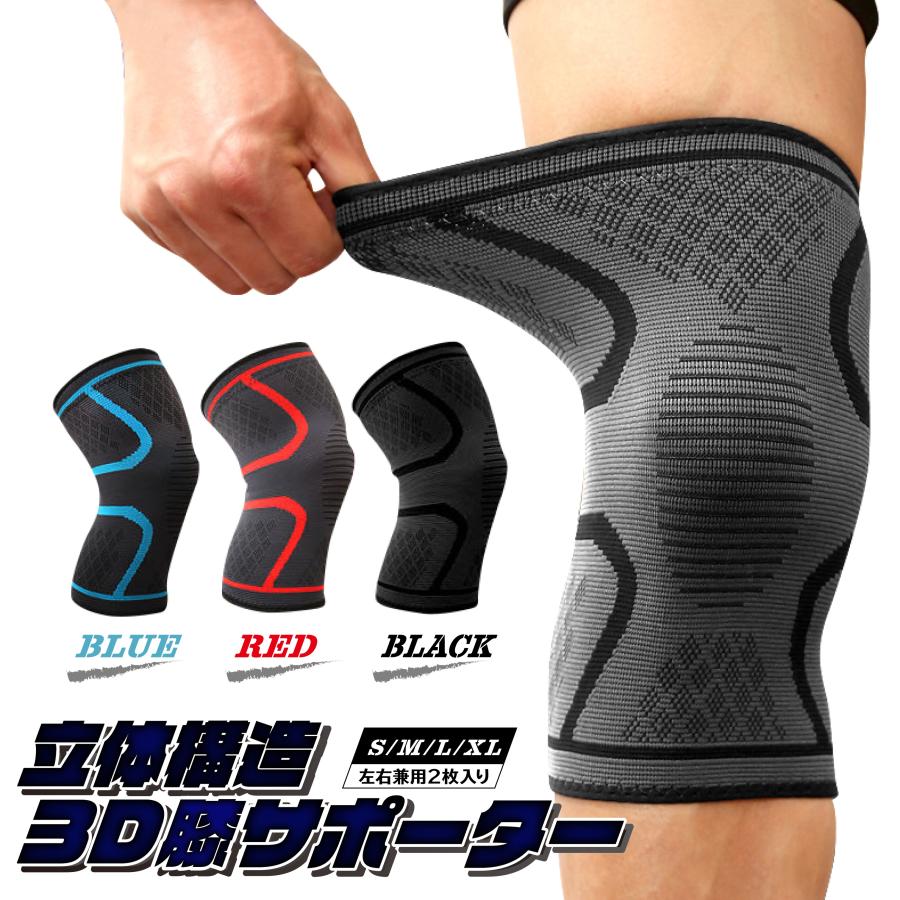 膝サポーター 2枚入り スポーツ ひざ 痛み止め Mサイズ 黒 ブラック 通販 膝サポーター 2枚入り スポーツ ひざ 痛み止め Mサイズ 黒 ブラック