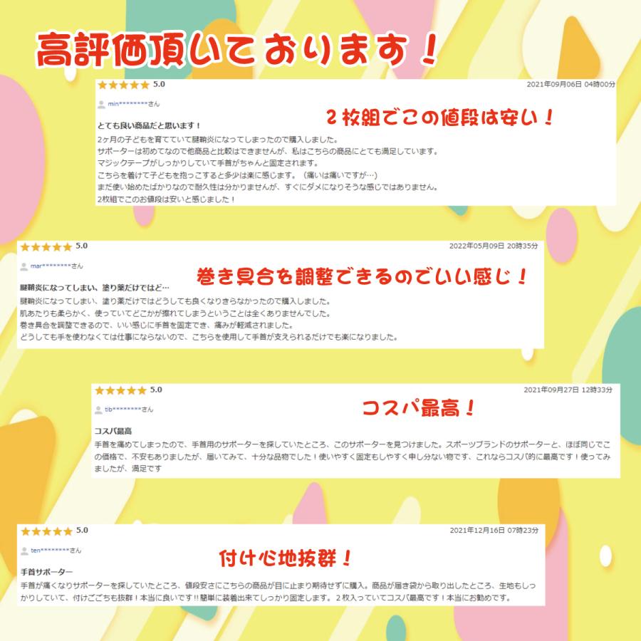 手首 サポーター 腱鞘炎 固定 テニス 野球 ゴルフ 子供 スポーツケア用品 2枚セット Wrist Supporter 2103 04 Hakota ヤフーショッピング店 通販 Yahoo ショッピング