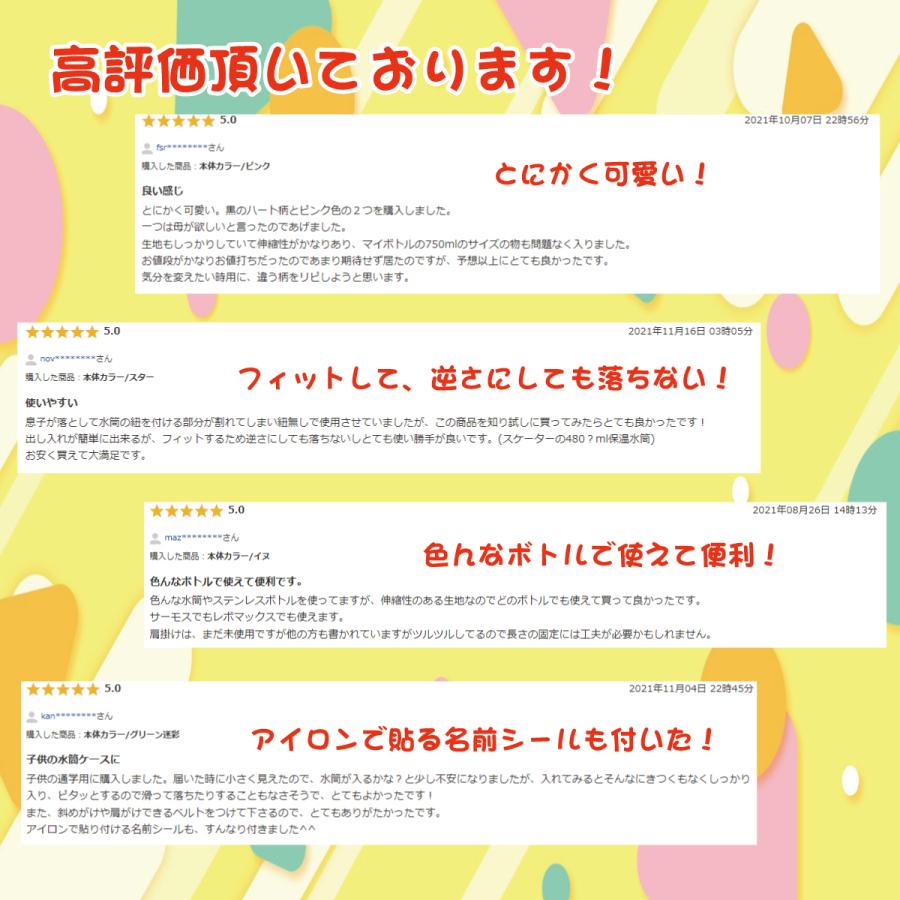 水筒カバー 肩掛け 子供 500ml ペットボトル 600ml 保冷 保温 ストラップ 水筒ケース ホルダー ショルダー｜hakota｜03