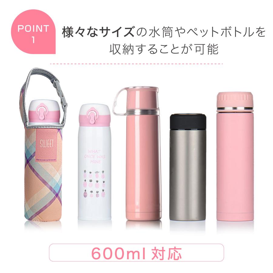 水筒カバー 肩掛け 子供 500ml ペットボトル 600ml 保冷 保温 ストラップ 水筒ケース ホルダー ショルダー｜hakota｜05