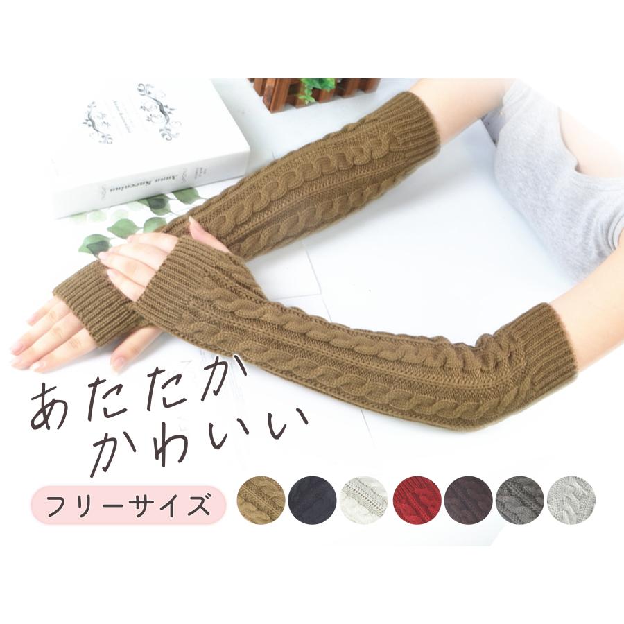 アームウォーマー 冬 かわいい 手袋 韓国 おしゃれ ニット アームカバー ハンドウォーマー ロング あったか Hkt2211 01 Hakota ヤフーショッピング店 通販 Yahoo ショッピング
